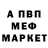 Первитин пудра Qwerty Wee