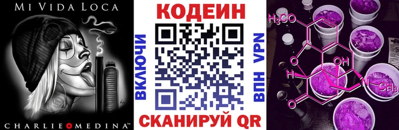 Купить где  Узловая  Codein напиток Lean (лин) 