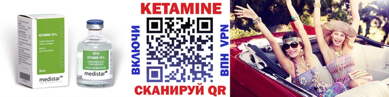 Кетамин VHQ  Купить где  Узловая 