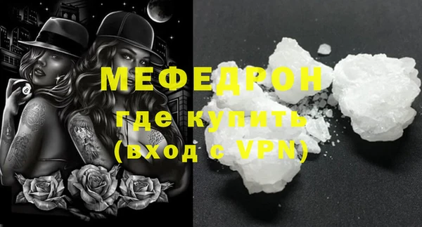 мефедрон мука Володарск