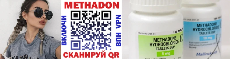 Купить закладки  Узловая  МЕТАДОН methadone 